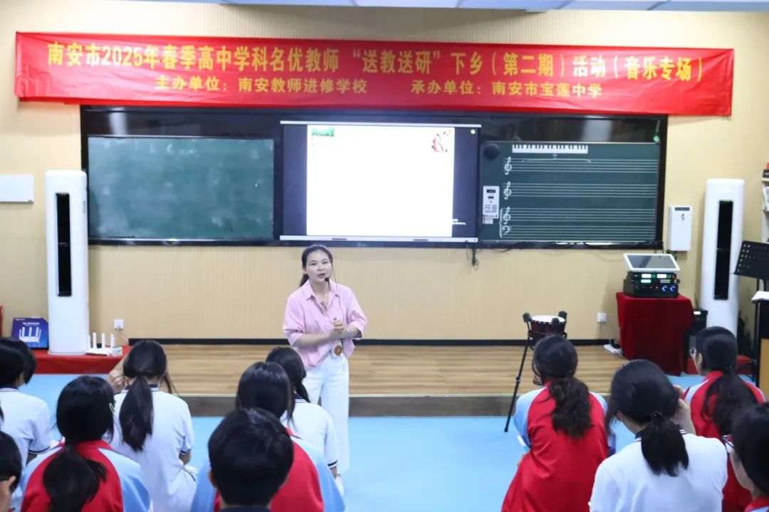 我校教师参加泉州音乐名师宝莲中学送教下乡活动