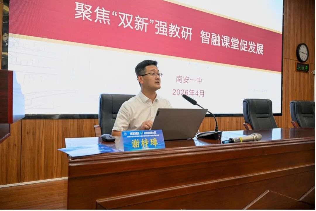 我校圆满举行泉州市基础教育校本教研基地校教学教研开放活动